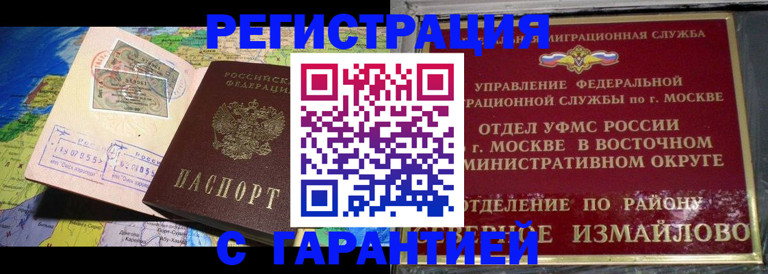 прописка штамп в Алатыре