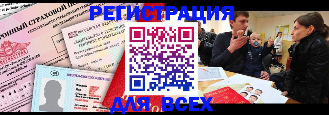 прописка от собственника в Алатыре