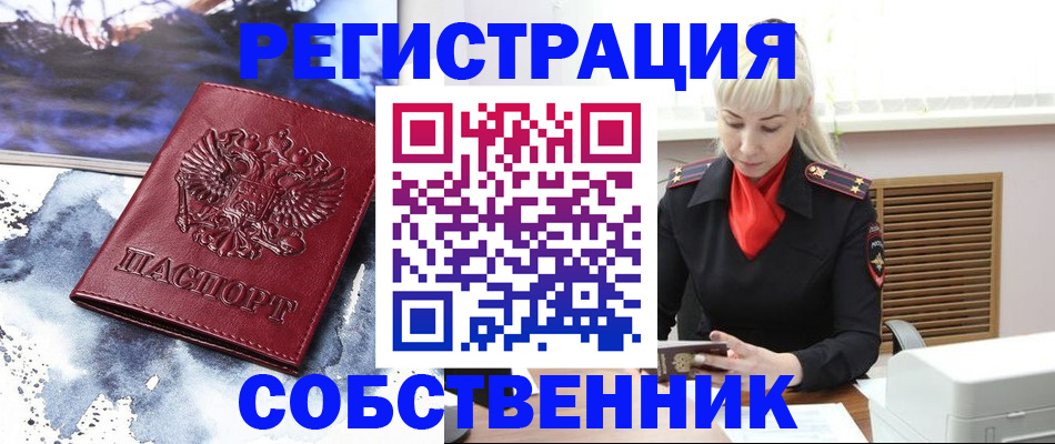 временная регистрация госуслуги в Алатыре