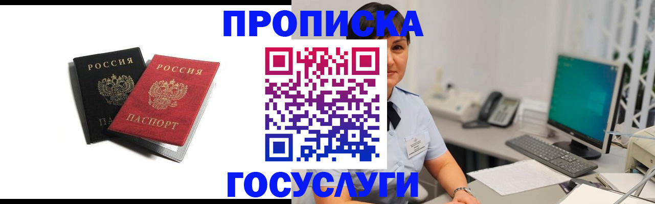 временная регистрация поиск в Алатыре