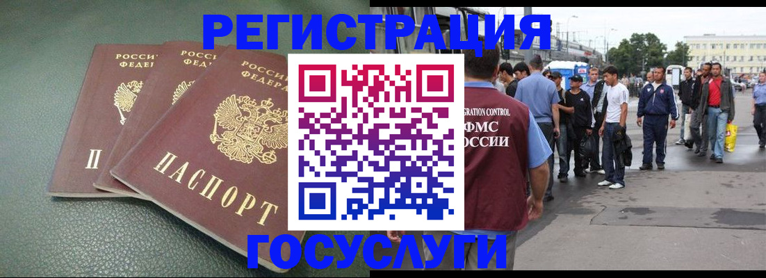 временная регистрация для школы в Алатыре