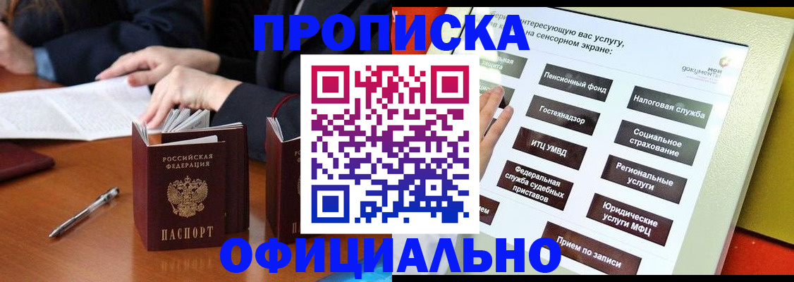 временная регистрация адрес в Алатыре