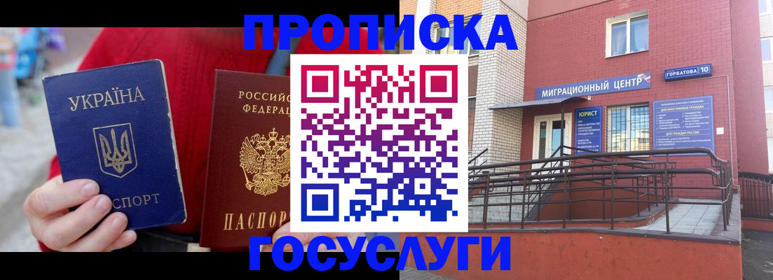 временная регистрация в Алатыре